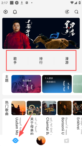 egshig蒙古歌新版下载app