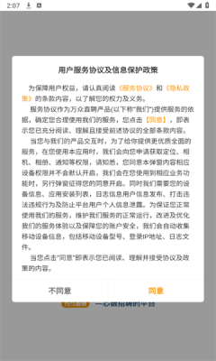 万众直聘