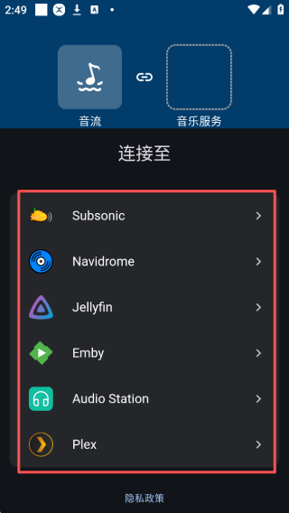 音流app官方版下载
