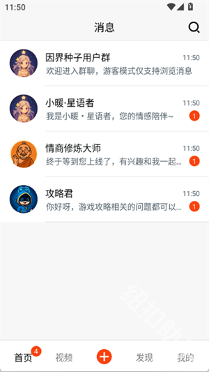 因界社区