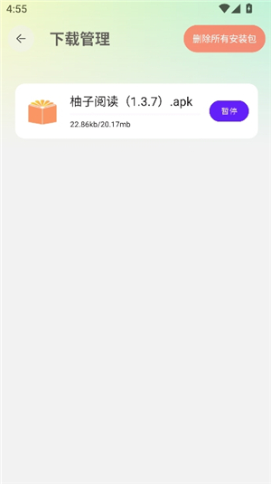 懒羊羊app