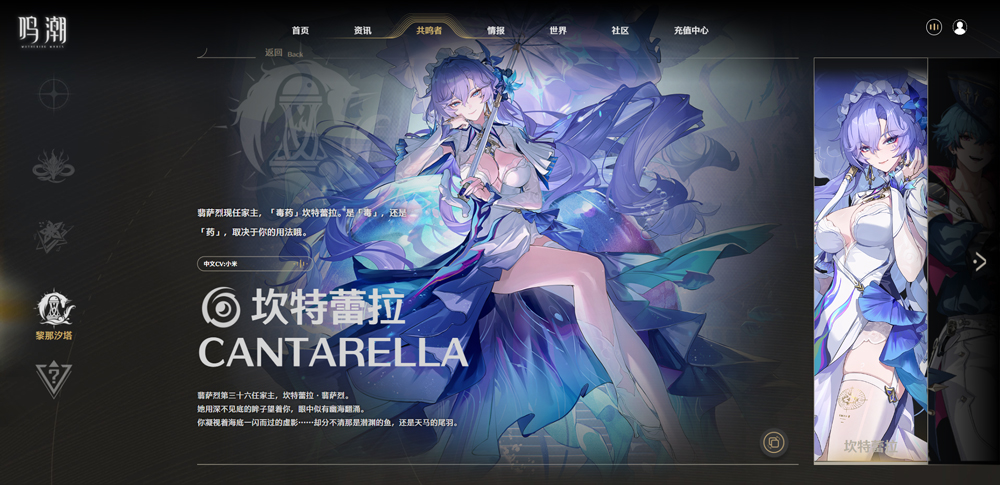 鸣潮官方正版