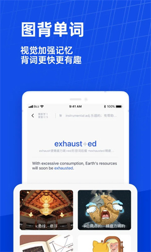 百词斩词典