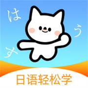 池小鸿日语app下载