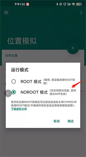 fake location虚拟位置