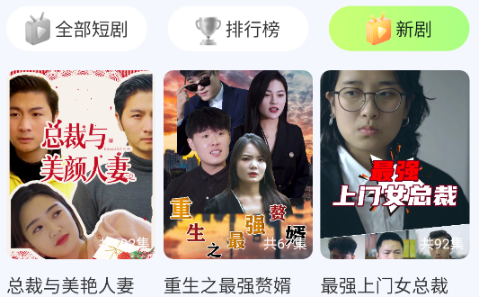 牛牛免费短剧app手机版下载