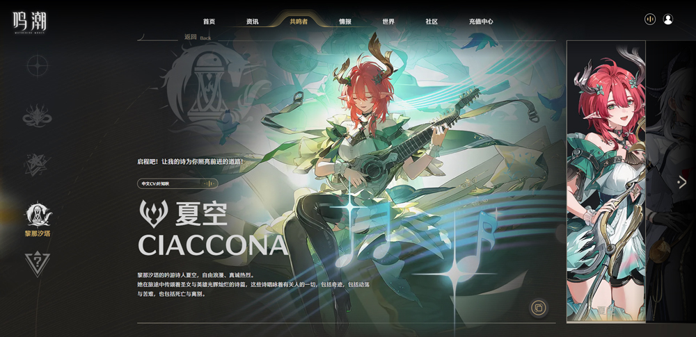 鸣潮官方正版