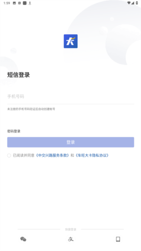 车旺大卡旧版本