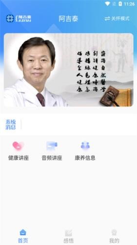 阿吉泰app