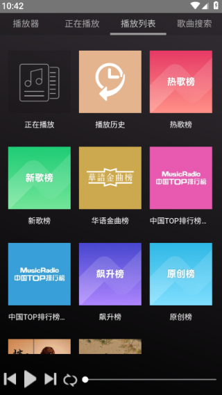 狗不理音乐app官方版下载