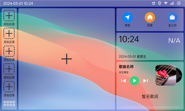 氢桌面画中画车机版