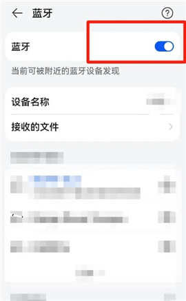 蓝牙音乐播放器