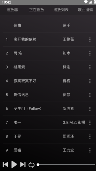 狗不理音乐app官方版下载