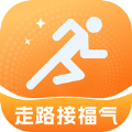 走路接福气红包版下载 v2.0.2