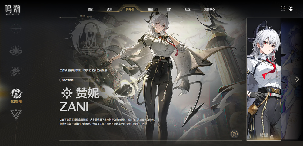 鸣潮官方正版