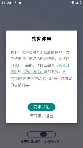 灵兔保姆式监控app下载