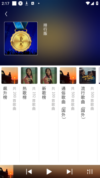 egshig蒙古歌新版下载app