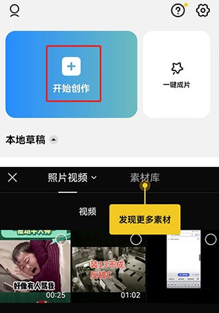 capcut中文版