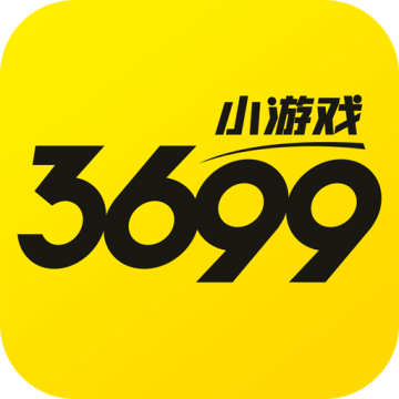 3699小游戏(免费秒玩)手机v4.0.3
