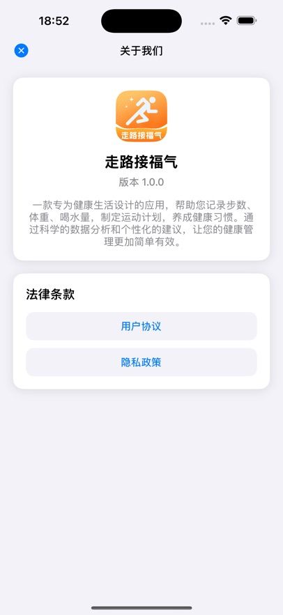走路接福气红包版下载图片3