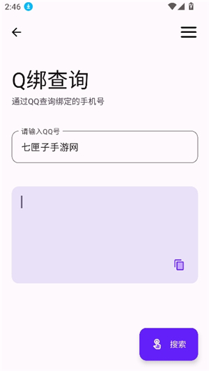 懒洋洋软件