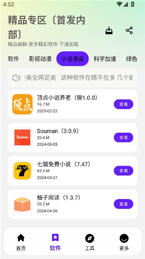 懒羊羊app