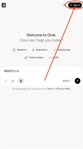 Grok安卓版