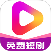 牛牛免费短剧app手机版下载