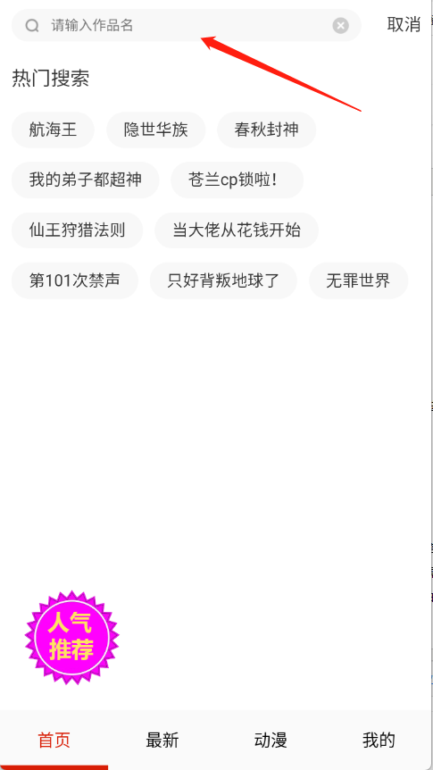 妖姬漫画
