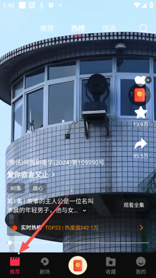 牛牛免费短剧app手机版下载