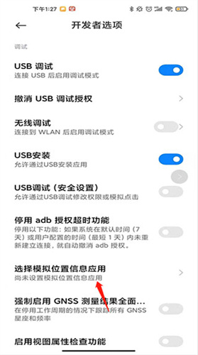 fake location虚拟位置