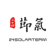 二十四节气app下载