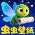 虫虫壁纸集最新版下载 v1.1