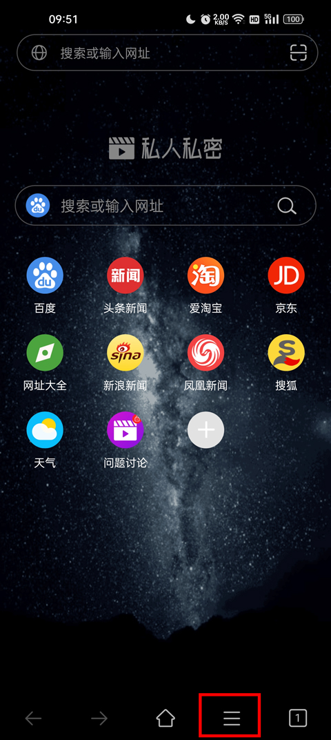私人私密浏览器2025