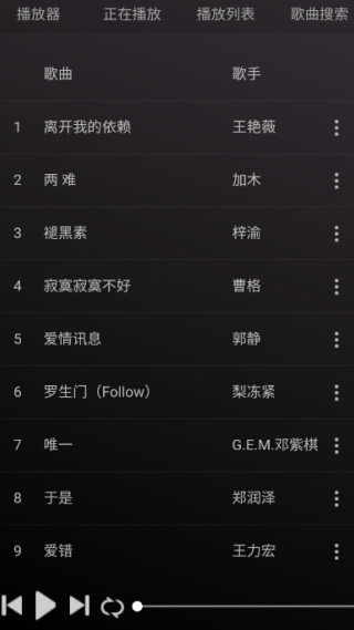狗不理音乐app官方版下载