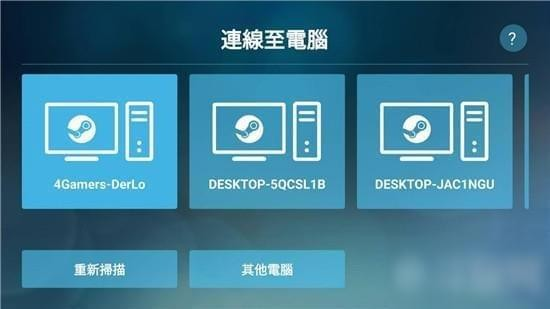 steam link app for android(steam流式盒)