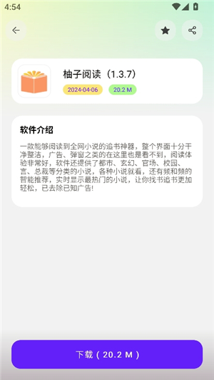 懒羊羊app