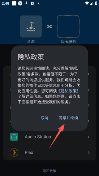 音流app官方版下载