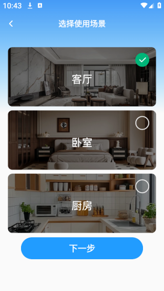 灵兔保姆式监控app下载
