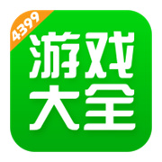 4399游戏盒安装正版app下载