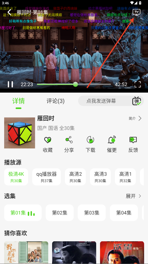 魔方影视