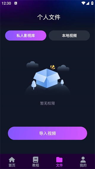 免费影院私人播放器